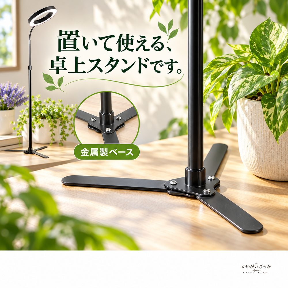 スタンド式植物育成LEDライト 赤白56灯 フルスペクトル 高さ調節 フレキシブルネック 5段階調光 4段階タイマー 室内観葉植物用リング型ライト