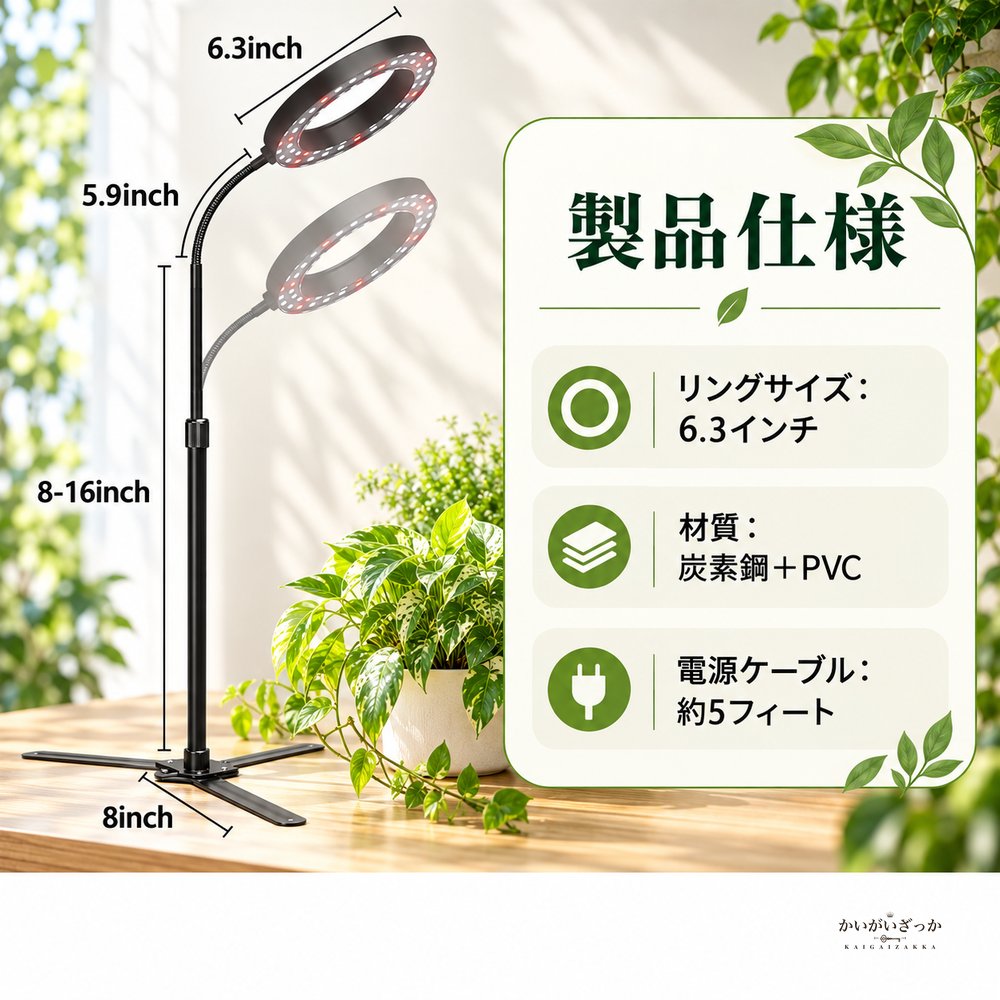 スタンド式植物育成LEDライト 赤白56灯 フルスペクトル 高さ調節 フレキシブルネック 5段階調光 4段階タイマー 室内観葉植物用リング型ライト