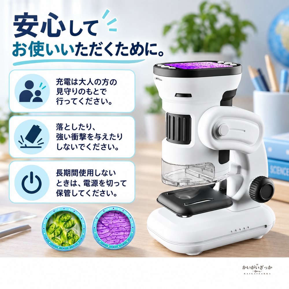 子ども用デジタル顕微鏡 1000倍観察 写真動画撮影対応 液晶画面付き USB充電式 三脚と観察用品付属 自由研究やSTEM学習に便利な知育観察セット