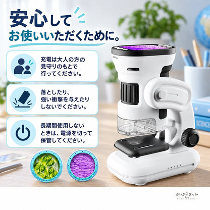 子ども用デジタル顕微鏡 1000倍観察 写真動画撮影対応 液晶画面付き USB充電式 三脚と観察用品付属 自由研究やSTEM学習に便利な知育観察セット