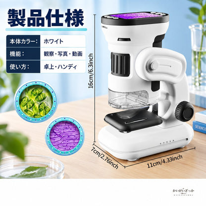 子ども用デジタル顕微鏡 1000倍観察 写真動画撮影対応 液晶画面付き USB充電式 三脚と観察用品付属 自由研究やSTEM学習に便利な知育観察セット