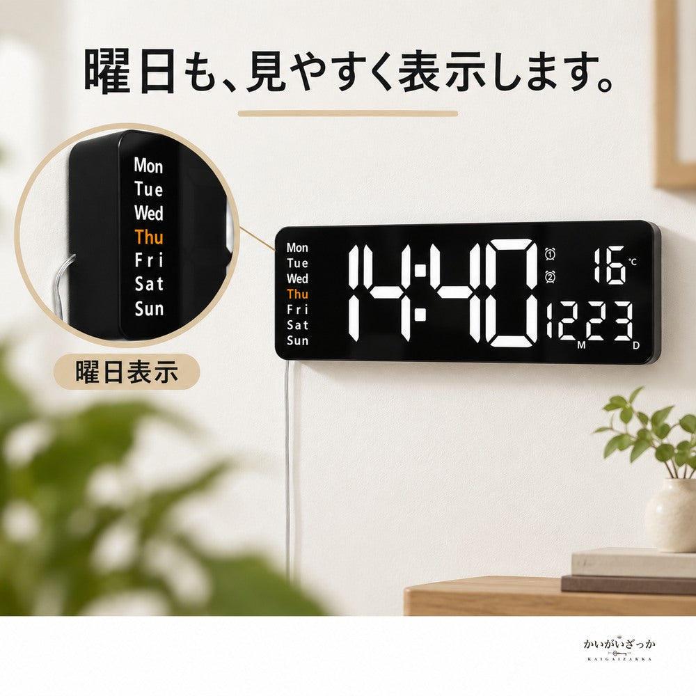 16インチ大画面デジタル壁掛け時計 LED表示 日付曜日温度 アラーム ストップウォッチ リモコン操作 置き掛け対応 明るさ調節 夏時間冬時間切替 インテリアクロック