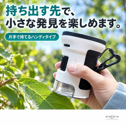 デジタル顕微鏡 ハンディ 2.0インチ大画面 LED上下光源 USB充電式 三脚スタンド付き カラビナ付き 写真動画撮影対応 葉 鉱物 細胞観察 携帯スコープ