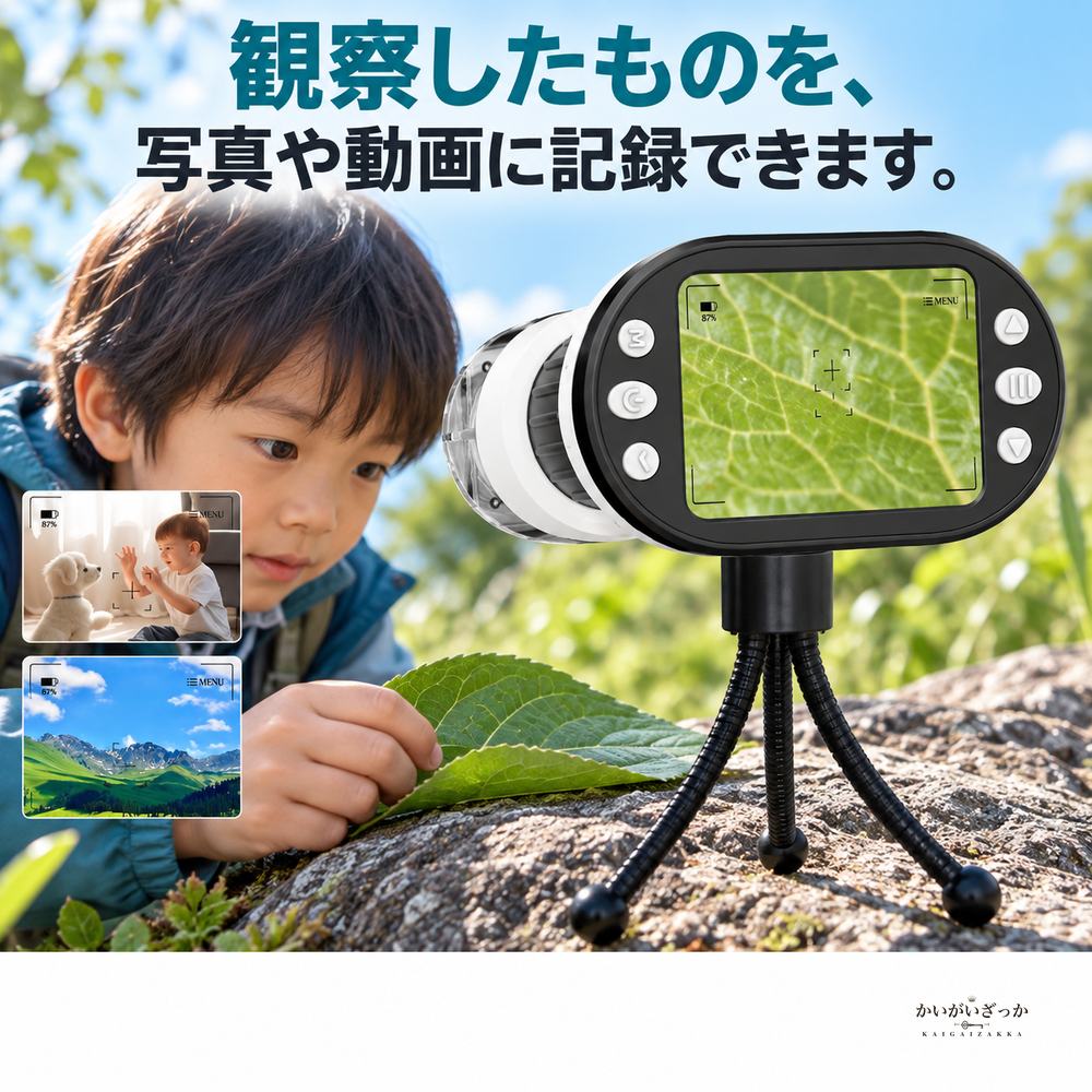 デジタル顕微鏡 ハンディ 2.0インチ大画面 LED上下光源 USB充電式 三脚スタンド付き カラビナ付き 写真動画撮影対応 葉 鉱物 細胞観察 携帯スコープ