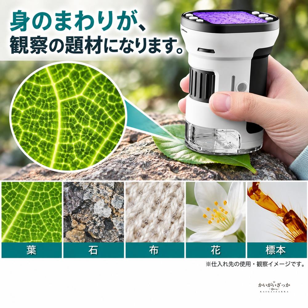 デジタル顕微鏡 ハンディ 2.0インチ大画面 LED上下光源 USB充電式 三脚スタンド付き カラビナ付き 写真動画撮影対応 葉 鉱物 細胞観察 携帯スコープ