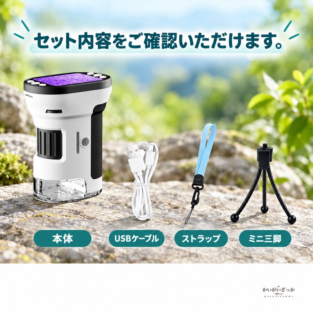デジタル顕微鏡 ハンディ 2.0インチ大画面 LED上下光源 USB充電式 三脚スタンド付き カラビナ付き 写真動画撮影対応 葉 鉱物 細胞観察 携帯スコープ