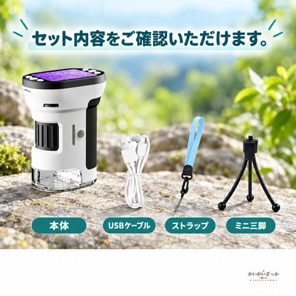 デジタル顕微鏡 ハンディ 2.0インチ大画面 LED上下光源 USB充電式 三脚スタンド付き カラビナ付き 写真動画撮影対応 葉 鉱物 細胞観察 携帯スコープ