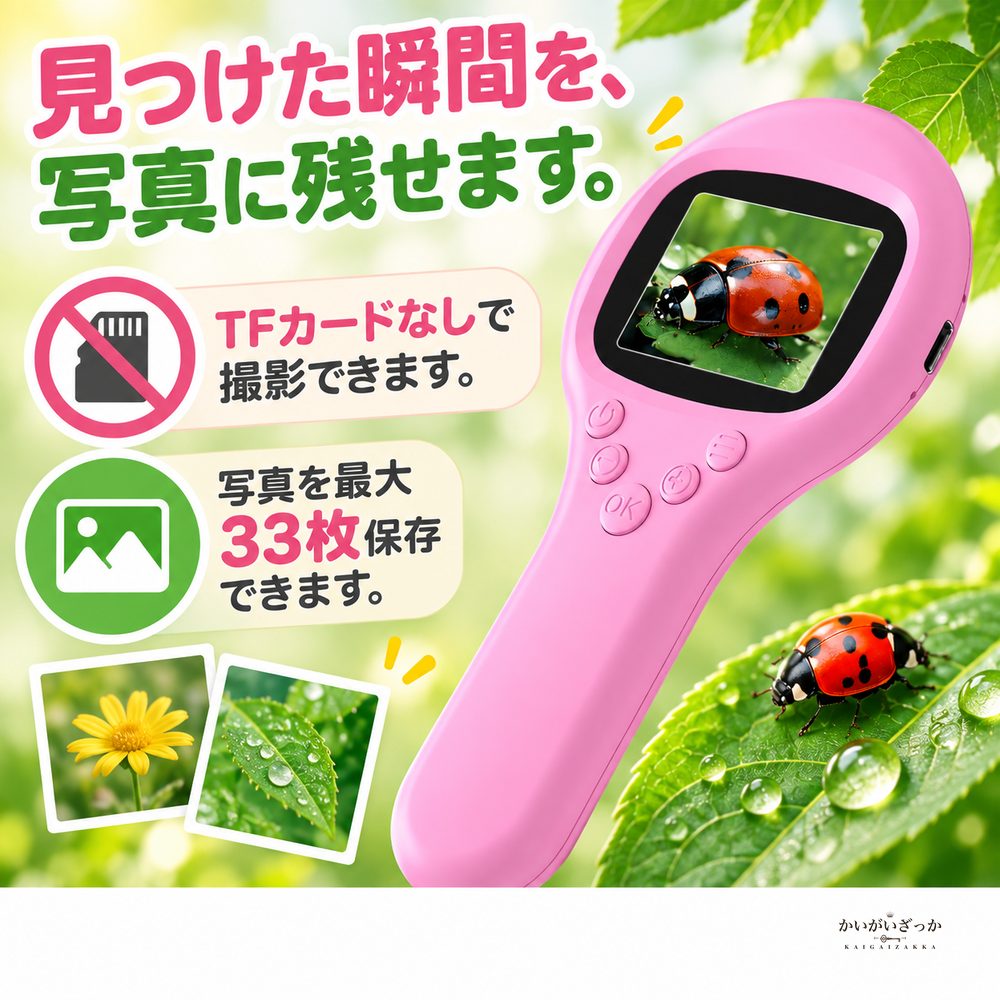 子ども用デジタル顕微鏡 ハンディタイプ 30倍観察 2インチIPS画面 写真動画撮影 LEDライト USB充電式 自然観察 自由研究 知育玩具 ピンク