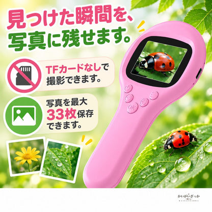 子ども用デジタル顕微鏡 ハンディタイプ 30倍観察 2インチIPS画面 写真動画撮影 LEDライト USB充電式 自然観察 自由研究 知育玩具 ピンク