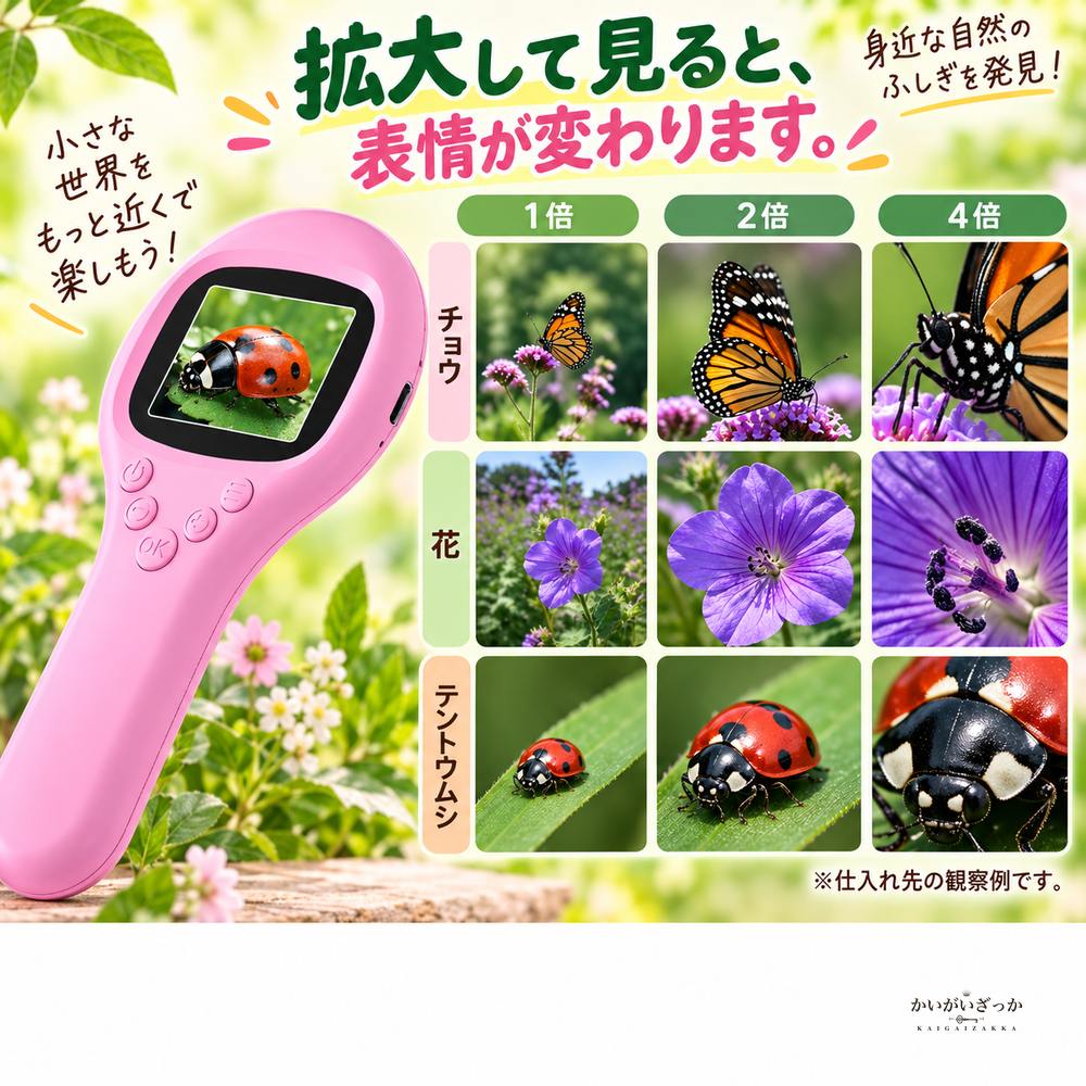 子ども用デジタル顕微鏡 ハンディタイプ 30倍観察 2インチIPS画面 写真動画撮影 LEDライト USB充電式 自然観察 自由研究 知育玩具 ピンク