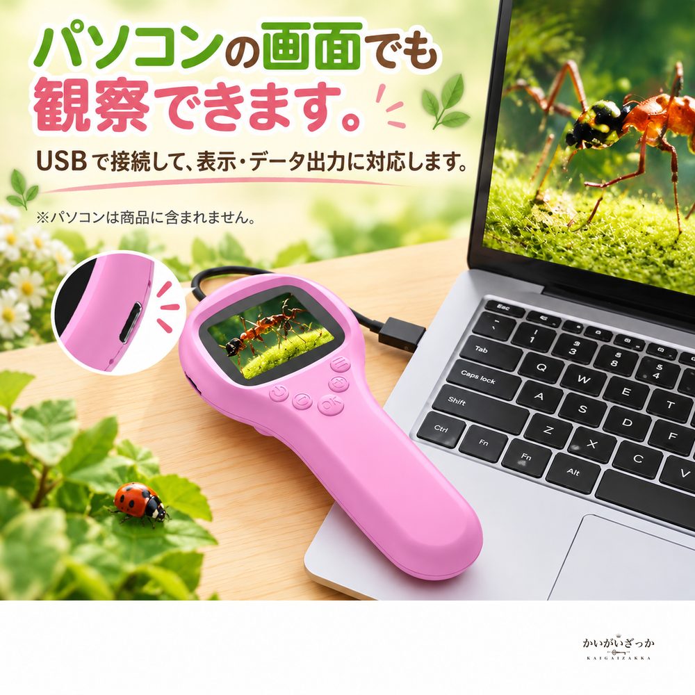 子ども用デジタル顕微鏡 ハンディタイプ 30倍観察 2インチIPS画面 写真動画撮影 LEDライト USB充電式 自然観察 自由研究 知育玩具 ピンク
