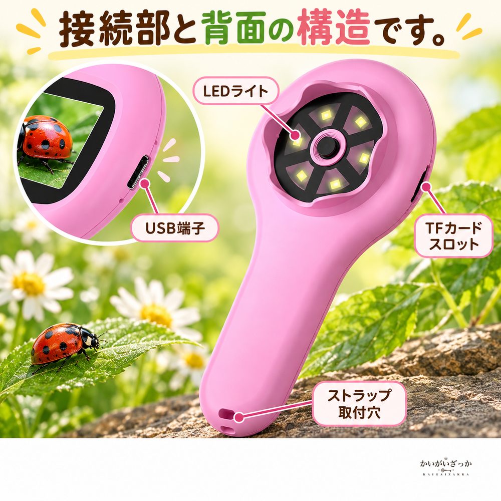 子ども用デジタル顕微鏡 ハンディタイプ 30倍観察 2インチIPS画面 写真動画撮影 LEDライト USB充電式 自然観察 自由研究 知育玩具 ピンク