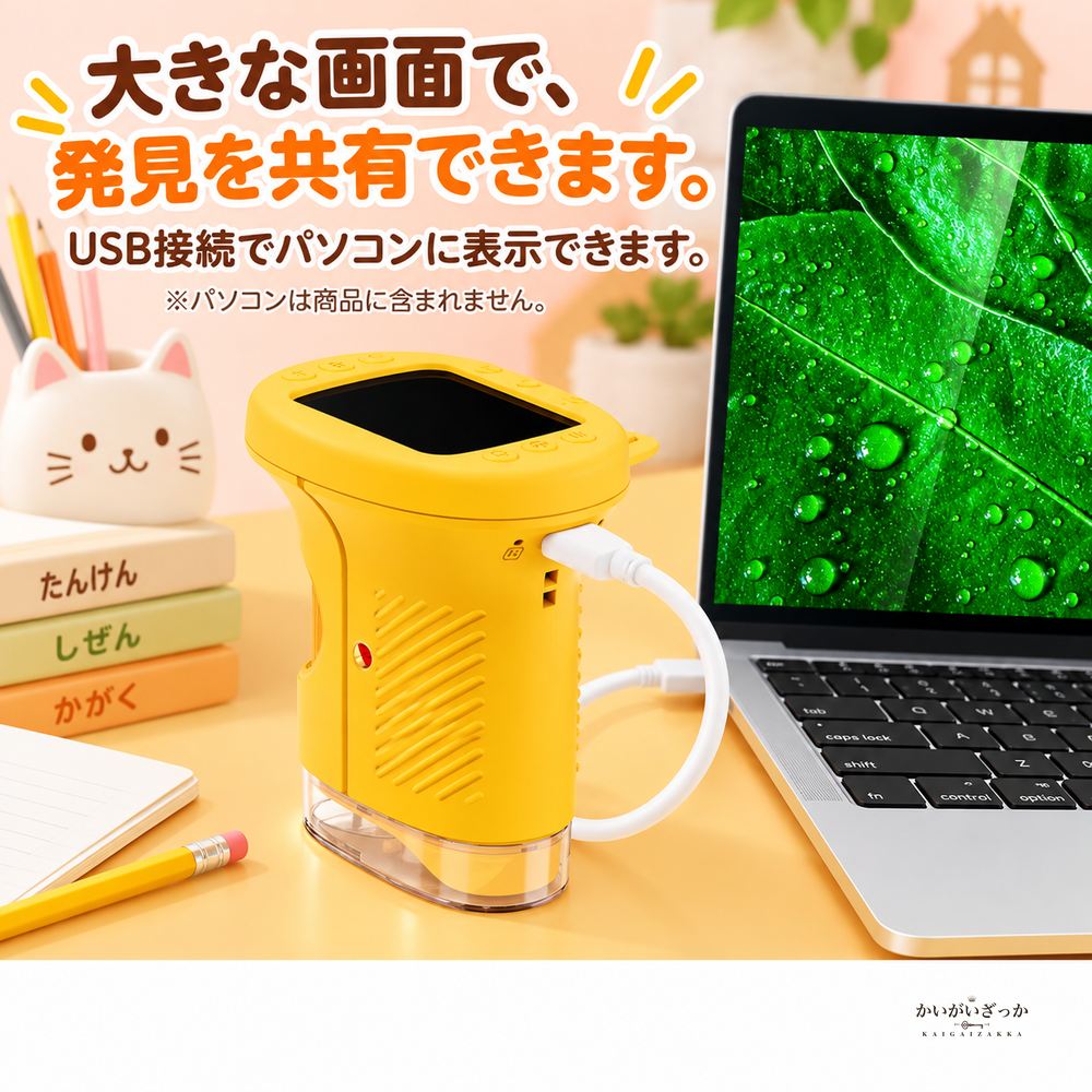 子供用デジタル顕微鏡 1000倍拡大 2.4インチIPS画面 写真動画撮影 USB充電式 ストラップ付き自由研究向け科学観察学習玩具セット コンパクト持ち運び便利