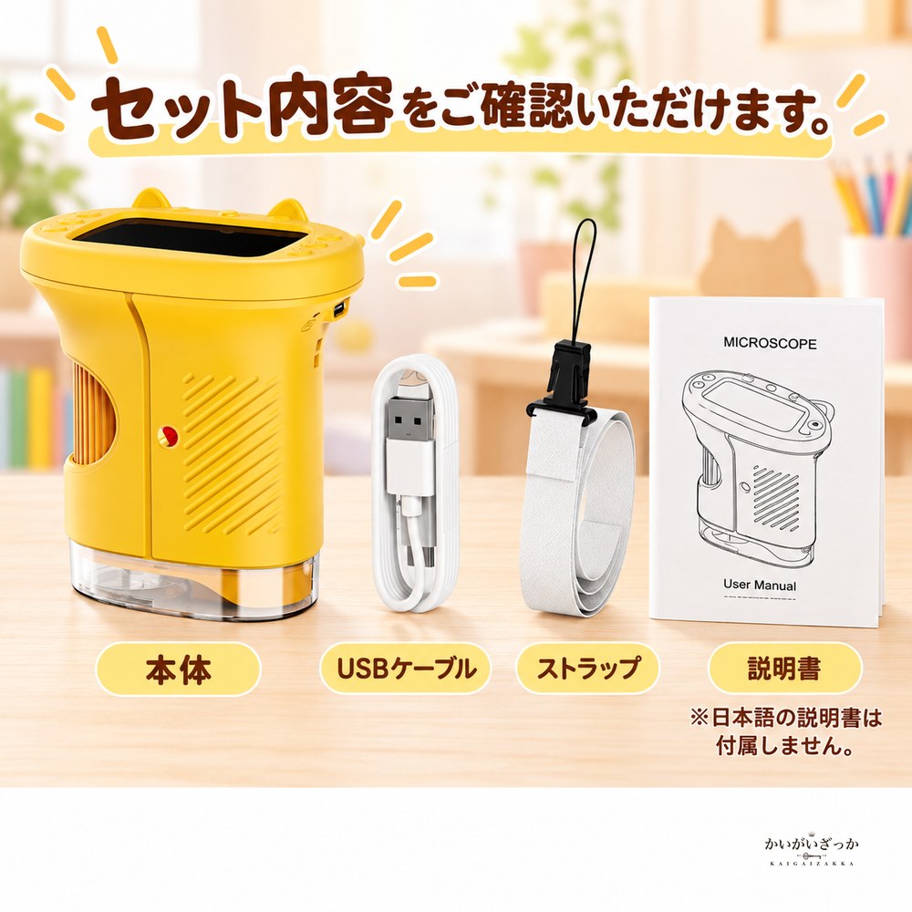 子供用デジタル顕微鏡 1000倍拡大 2.4インチIPS画面 写真動画撮影 USB充電式 ストラップ付き自由研究向け科学観察学習玩具セット コンパクト持ち運び便利