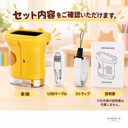 子供用デジタル顕微鏡 1000倍拡大 2.4インチIPS画面 写真動画撮影 USB充電式 ストラップ付き自由研究向け科学観察学習玩具セット コンパクト持ち運び便利