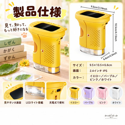 子供用デジタル顕微鏡 1000倍拡大 2.4インチIPS画面 写真動画撮影 USB充電式 ストラップ付き自由研究向け科学観察学習玩具セット コンパクト持ち運び便利