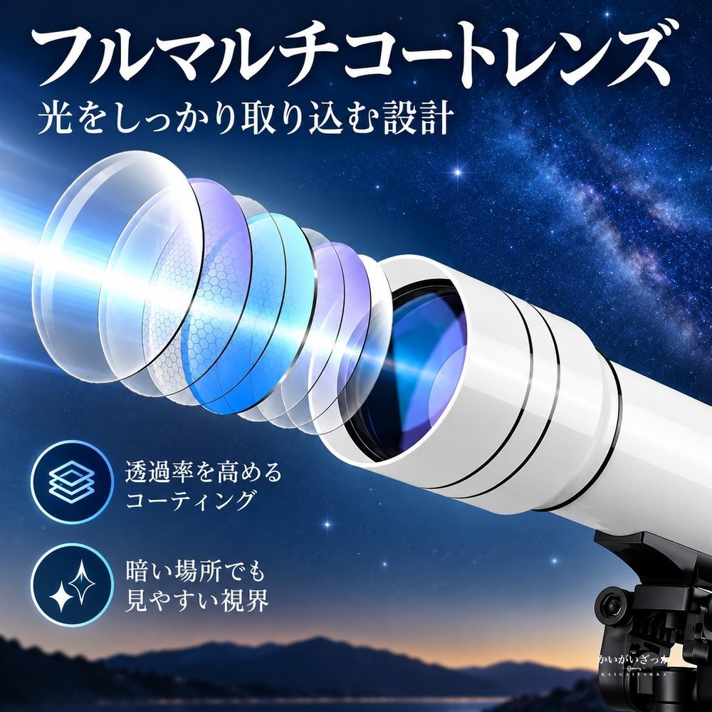 天体望遠鏡 屈折式 口径70mm 白色鏡筒 ブラック三脚セット ファインダースコープ搭載 フルマルチコートレンズ採用 スマートフォンアダプター 接眼レンズ バローレンズ 同梱 観測キット