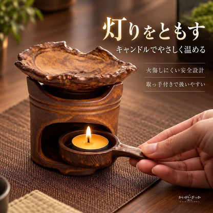 茶香炉 陶器製 3点セット 波打つ葉形受け皿付き ロウソク皿付き レトロ茶色 アロマ炉 ティーウォーマー兼キャンドルホルダー 茶葉温め インテリア雑貨 置物