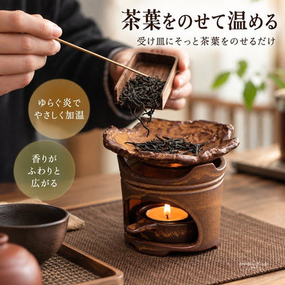茶香炉 陶器製 3点セット 波打つ葉形受け皿付き ロウソク皿付き レトロ茶色 アロマ炉 ティーウォーマー兼キャンドルホルダー 茶葉温め インテリア雑貨 置物