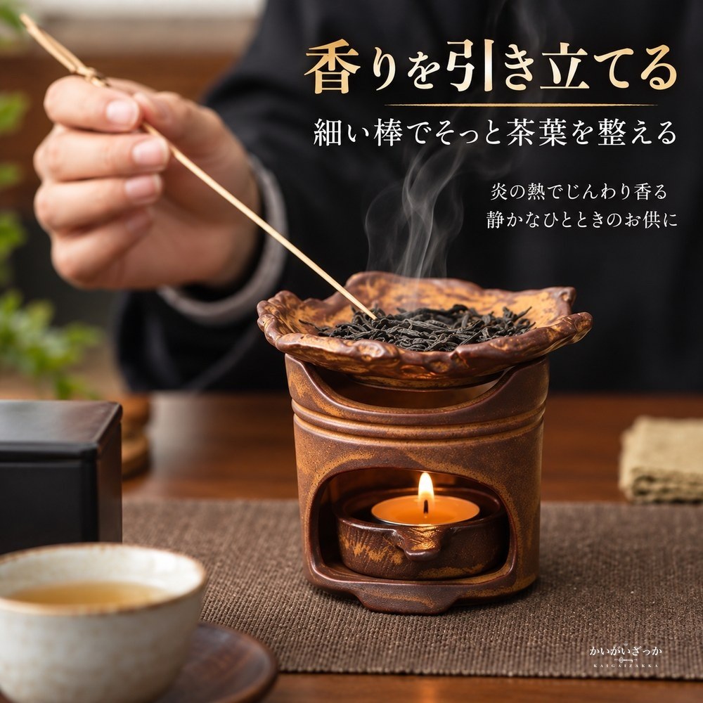 茶香炉 陶器製 3点セット 波打つ葉形受け皿付き ロウソク皿付き レトロ茶色 アロマ炉 ティーウォーマー兼キャンドルホルダー 茶葉温め インテリア雑貨 置物