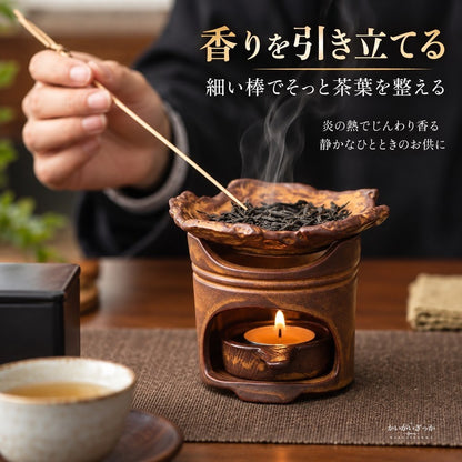 茶香炉 陶器製 3点セット 波打つ葉形受け皿付き ロウソク皿付き レトロ茶色 アロマ炉 ティーウォーマー兼キャンドルホルダー 茶葉温め インテリア雑貨 置物