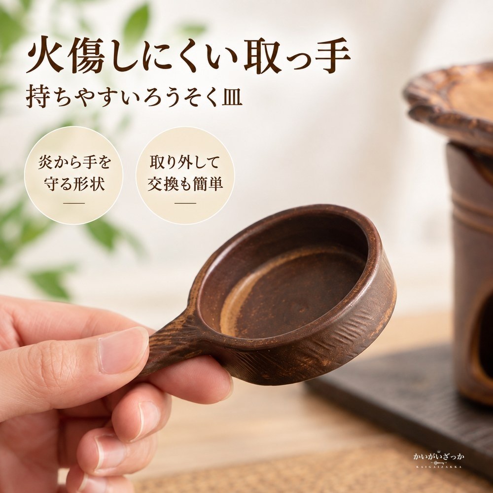 茶香炉 陶器製 3点セット 波打つ葉形受け皿付き ロウソク皿付き レトロ茶色 アロマ炉 ティーウォーマー兼キャンドルホルダー 茶葉温め インテリア雑貨 置物