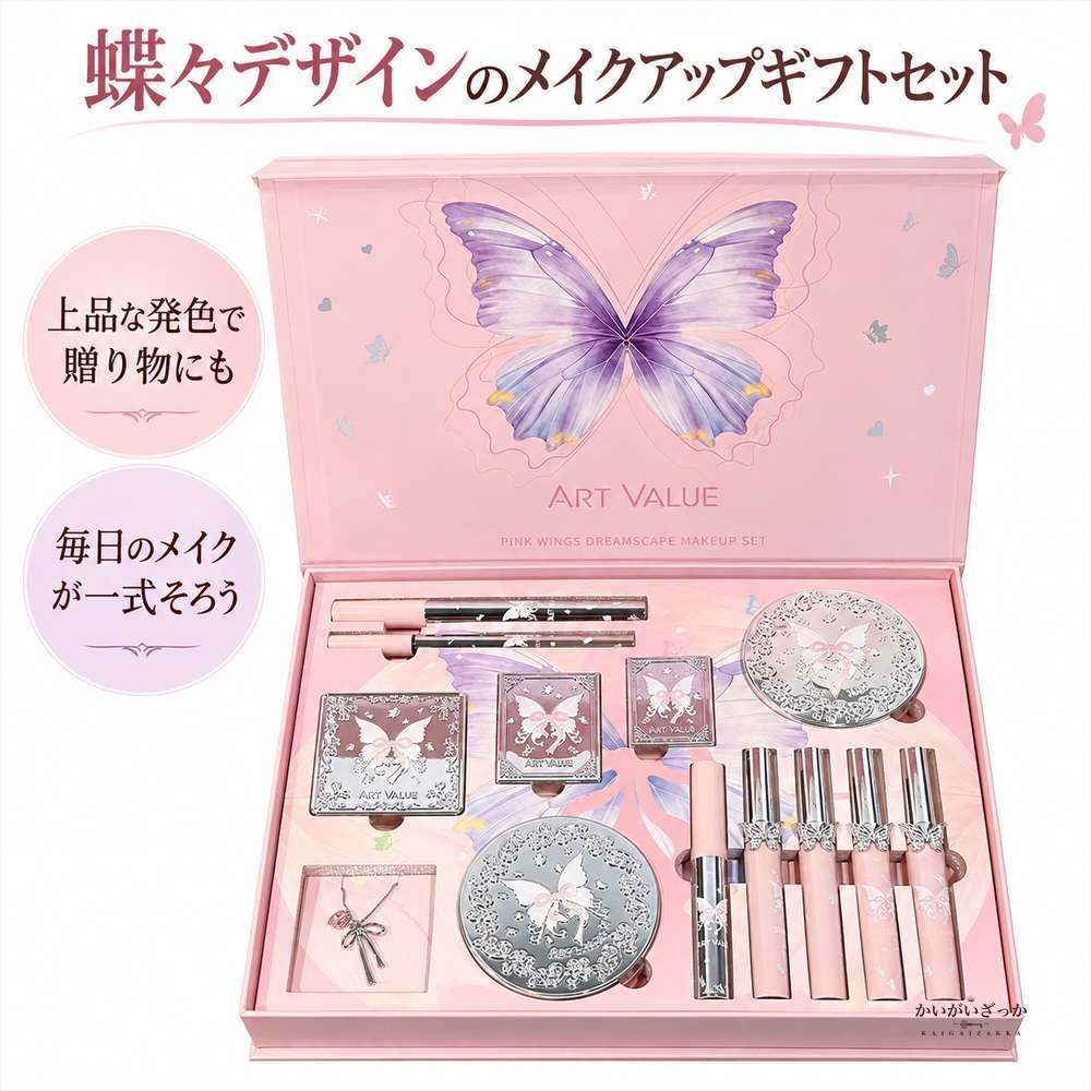 蝶々デザインのピンクギフトボックスにリップグロス4本、アイラ