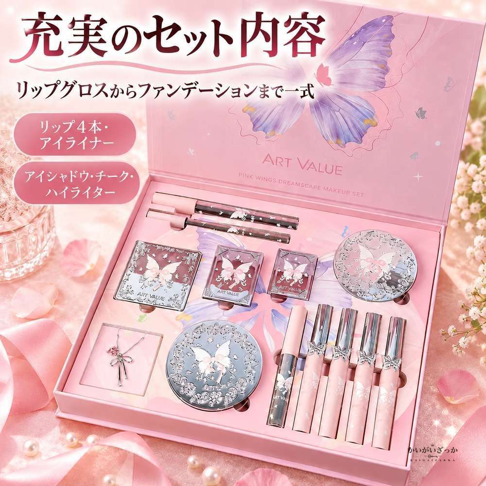 コスメギフトセット 蝶々デザイン ピンクギフトボックス リップグロス4本 アイライナーペンシル チーク 4色アイシャドウパレット 化粧品セット 透明感発色 贈り物 コスメティックコフレ