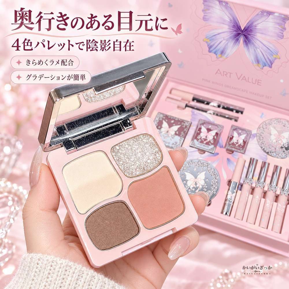 コスメギフトセット 蝶々デザイン ピンクギフトボックス リップグロス4本 アイライナーペンシル チーク 4色アイシャドウパレット 化粧品セット 透明感発色 贈り物 コスメティックコフレ