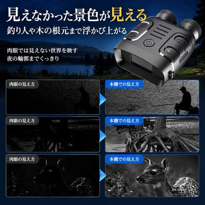 暗視双眼鏡 ナイトビジョン 5倍デジタルズーム搭載 2.4インチTFT液晶画面 暗視スコープ 写真動画撮影対応 TFカード対応 昼夜兼用 コンパクト 黒 望遠鏡
