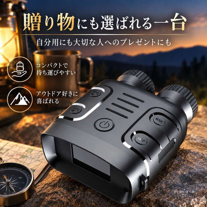 暗視双眼鏡 ナイトビジョン 5倍デジタルズーム搭載 2.4インチTFT液晶画面 暗視スコープ 写真動画撮影対応 TFカード対応 昼夜兼用 コンパクト 黒 望遠鏡