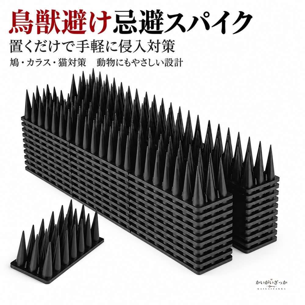 プラスチック製 忌避スパイク 12個セット 全長40cm×幅
