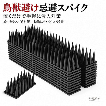 プラスチック製 忌避スパイク 12個セット 全長40cm×幅