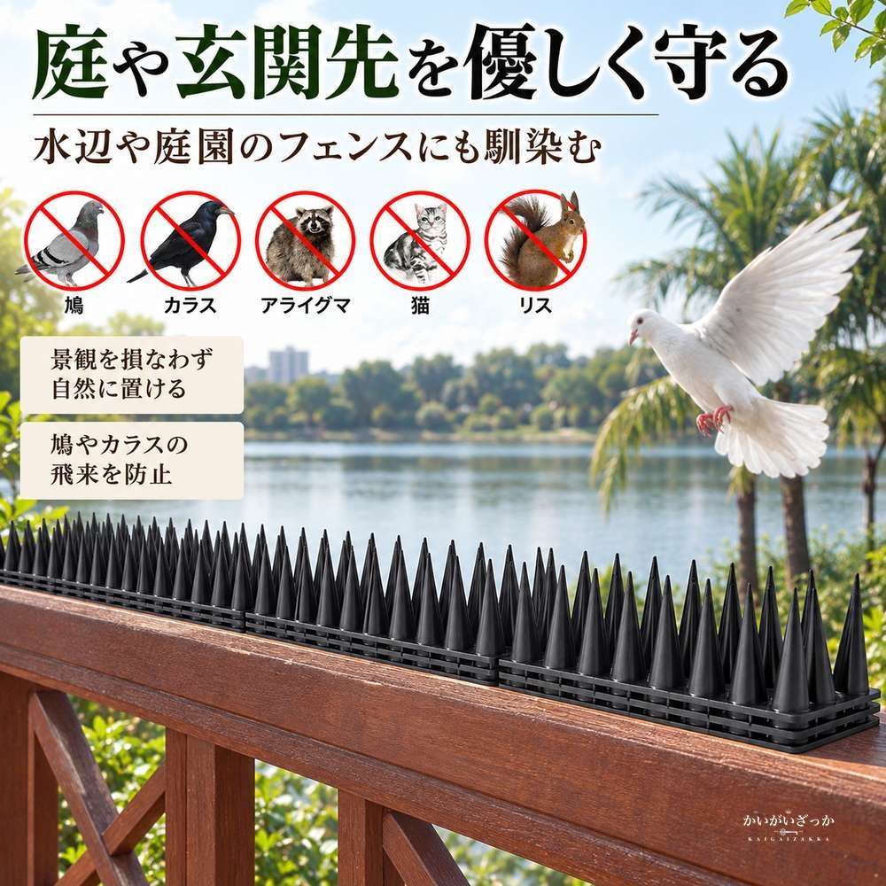 プラスチック製 忌避スパイク 12個セット 全長40cm×幅4.5cm×高さ3.5cm 鳩カラスアライグマ猫の侵入を防ぐ屋外用フェンス設置型ガーデン防護マット