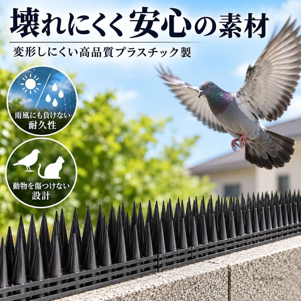 プラスチック製 忌避スパイク 12個セット 全長40cm×幅4.5cm×高さ3.5cm 鳩カラスアライグマ猫の侵入を防ぐ屋外用フェンス設置型ガーデン防護マット