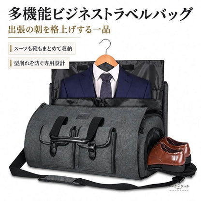 大容量 ビジネスバッグ 旅行用 紳士服収納バッグ ハンドヘル