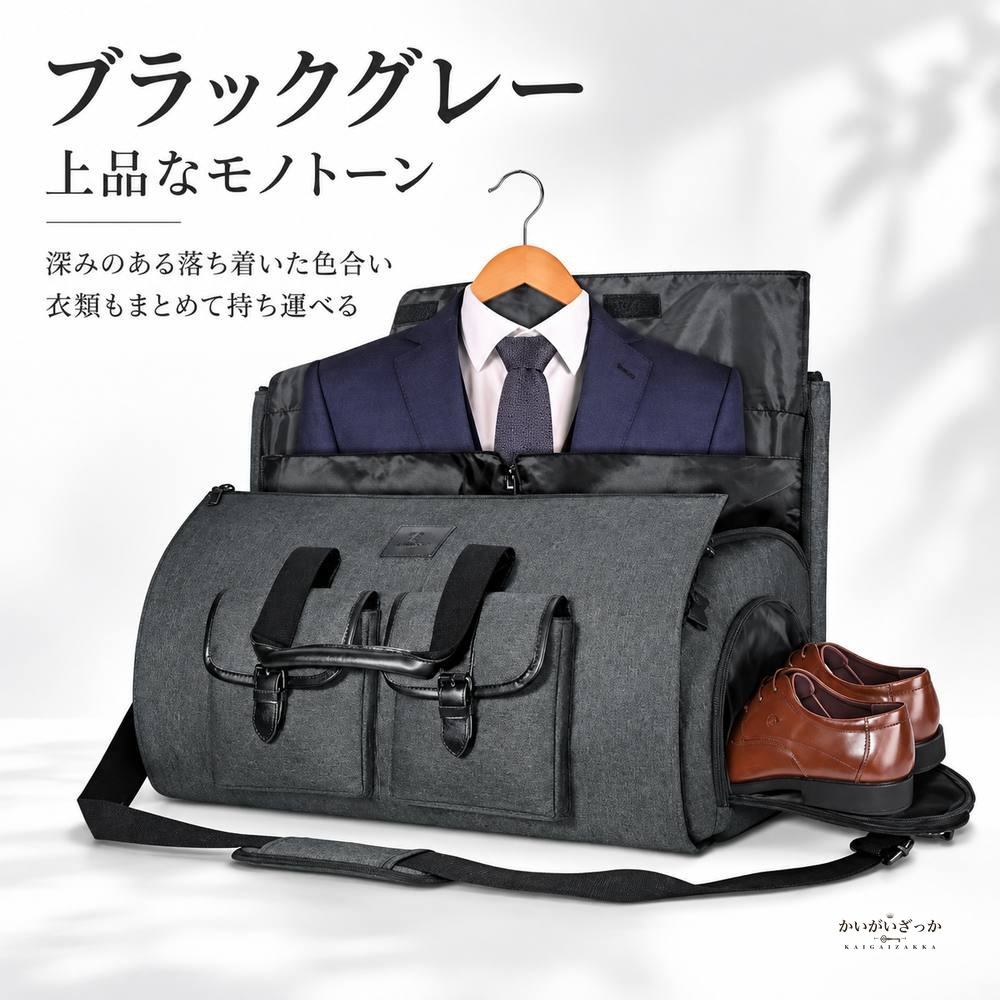 大容量 ビジネスバッグ 旅行用 紳士服収納バッグ ハンドヘルド 一泊用バッグ 多機能収納バッグ カラー グレー ブラック ブラックグレー