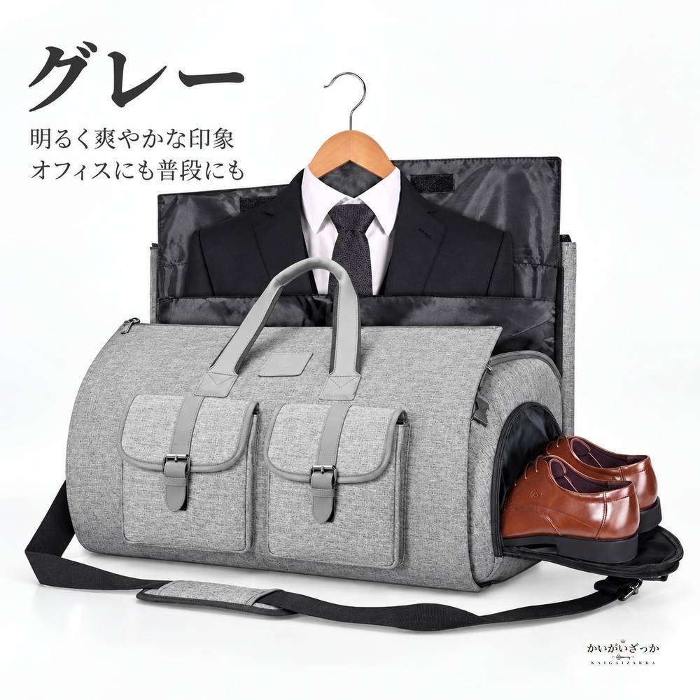 大容量 ビジネスバッグ 旅行用 紳士服収納バッグ ハンドヘルド 一泊用バッグ 多機能収納バッグ カラー グレー ブラック ブラックグレー