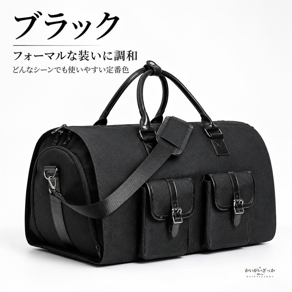 大容量 ビジネスバッグ 旅行用 紳士服収納バッグ ハンドヘルド 一泊用バッグ 多機能収納バッグ カラー グレー ブラック ブラックグレー