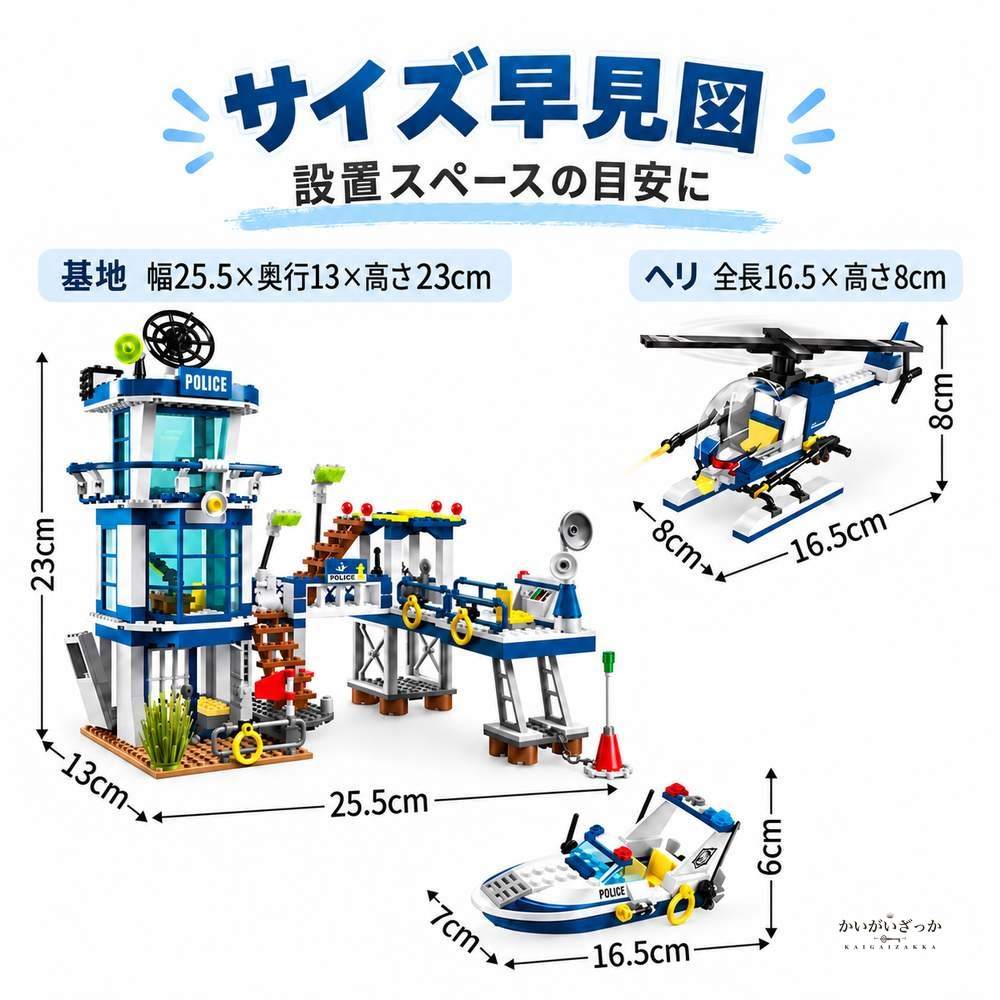 警察署 ビルディングブロック おもちゃ 男の子 都市 水上シーン ヨット ヘリコプター ボート 武器 人形5体 565個 セット 組み立て プレゼント