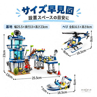 警察署 ビルディングブロック おもちゃ 男の子 都市 水上シーン ヨット ヘリコプター ボート 武器 人形5体 565個 セット 組み立て プレゼント
