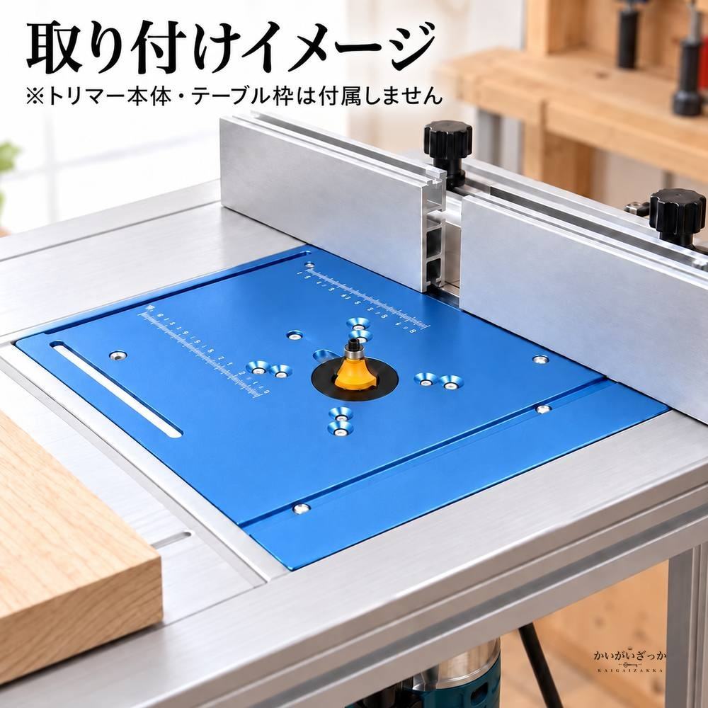 ルーターテーブル インサートプレート アルミ製 多機能 トリマー 彫刻機対応 木工 DIY 目盛り付き リング2枚付属 六角レンチ ネジ付属 ゴールド ホワイト ブルー 240mm×200mm