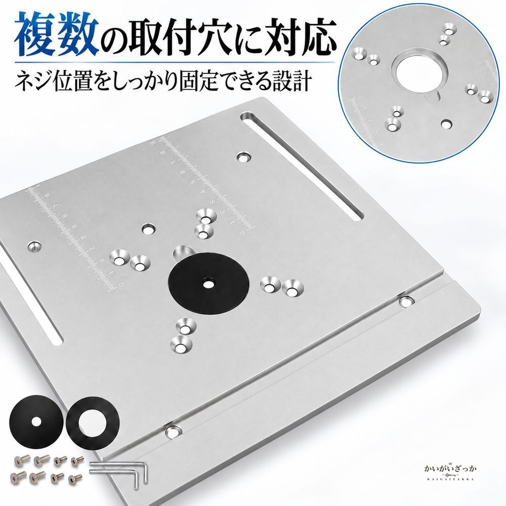 ルーターテーブル インサートプレート アルミ製 多機能 トリマー 彫刻機対応 木工 DIY 目盛り付き リング2枚付属 六角レンチ ネジ付属 ゴールド ホワイト ブルー 240mm×200mm
