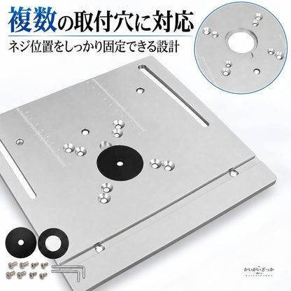 ルーターテーブル インサートプレート アルミ製 多機能 トリマー 彫刻機対応 木工 DIY 目盛り付き リング2枚付属 六角レンチ ネジ付属 ゴールド ホワイト ブルー 240mm×200mm
