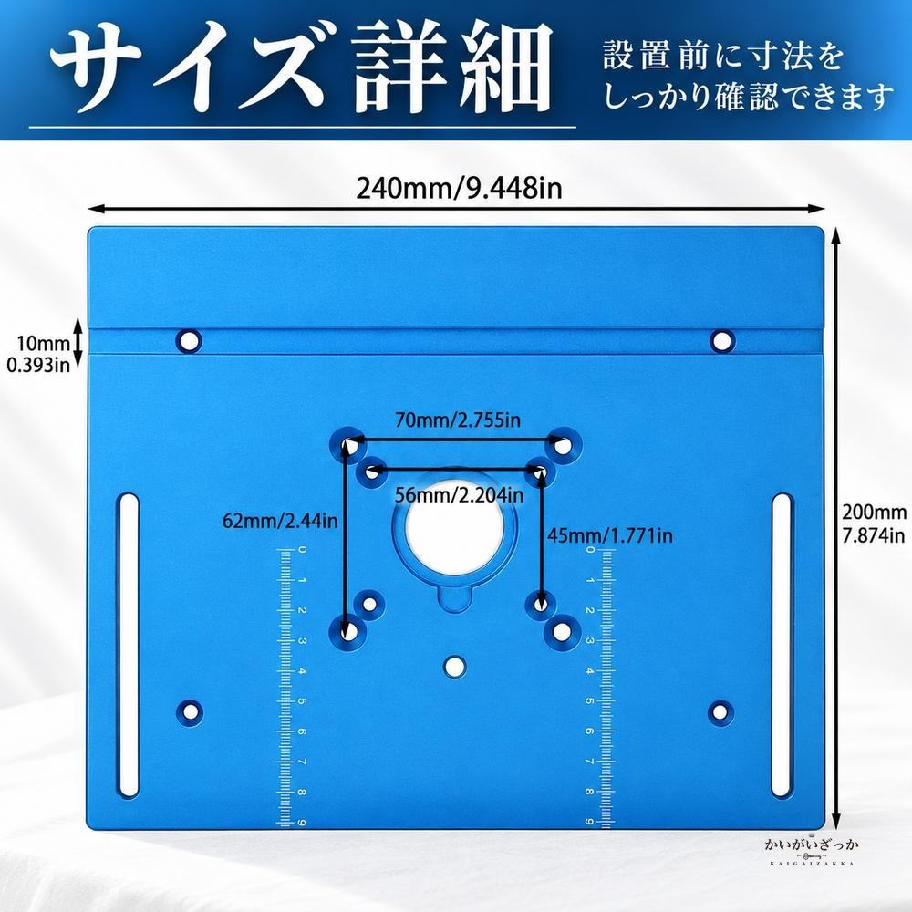 ルーターテーブル インサートプレート アルミ製 多機能 トリマー 彫刻機対応 木工 DIY 目盛り付き リング2枚付属 六角レンチ ネジ付属 ゴールド ホワイト ブルー 240mm×200mm