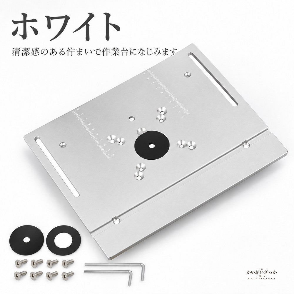 ルーターテーブル インサートプレート アルミ製 多機能 トリマー 彫刻機対応 木工 DIY 目盛り付き リング2枚付属 六角レンチ ネジ付属 ゴールド ホワイト ブルー 240mm×200mm