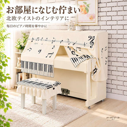 電子ピアノカバー アップライトピアノ用防塵カバー 音符柄 ピアノ椅子ベンチカバー セット プリーツスカート付き 前面まで覆うボックス型 北欧 ピアノ用品