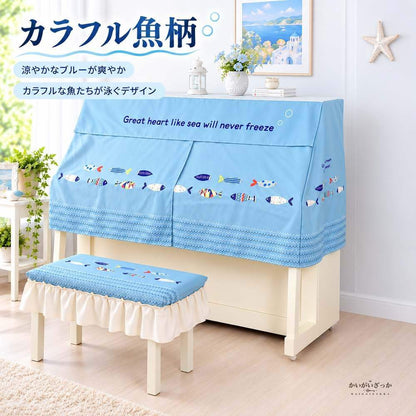 電子ピアノカバー アップライトピアノ用防塵カバー 音符柄 ピアノ椅子ベンチカバー セット プリーツスカート付き 前面まで覆うボックス型 北欧 ピアノ用品