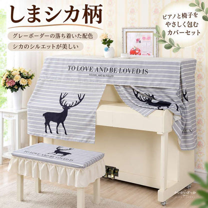 電子ピアノカバー アップライトピアノ用防塵カバー 音符柄 ピアノ椅子ベンチカバー セット プリーツスカート付き 前面まで覆うボックス型 北欧 ピアノ用品