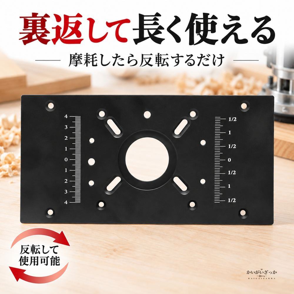 ルーターテーブル インサートプレート アルミニウム製 235×120mm 穴径42mm レデューサーリング2枚付属 レッド ブラック 木工 DIY 工具 トリマー ルーター用